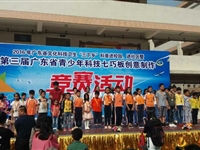 阳江市科技馆首次组织学生参加第三届广东省青少年科技 七巧板创意制作竞赛活动获佳绩