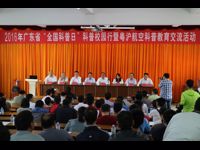 “全国科普日”科普校园行走进新兴