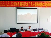 潮州市科协、潮安区科协举办水产无公害养殖技术培训活动