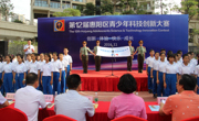 第12届惠阳区青少年科技创新大赛隆重举行