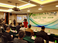 佛山举行“中欧经济合作大讲堂——企业‘双创’微故事”活动