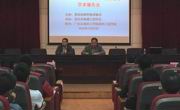 茂名市科协举行“2016年学术活动周”学术报告会