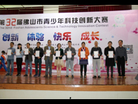 佛山市禅城区学子参加第32届佛山市青少年科技创新大赛成绩优异
