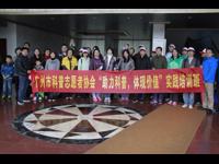 广州市科普志愿者协会组织“助力科普，体现价值” 科普志愿者专项培训活动