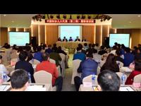中国科协九大代表（第二期）履职培训班在深圳举行