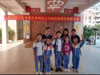 云浮市三支队伍参加第三届广东省青少年科技七巧板创意制作竞赛
