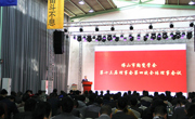 佛山市陶瓷学会召开第十三届第四次理事会议