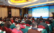 “2016广东（佛山）互联网+产业研讨会”暨佛山市信息协会2015年会举行