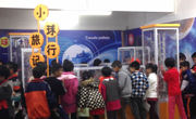 广东省“中国流动科技馆巡展”恩平站展出圆满闭幕