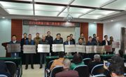 江门市科协十届二次全委（扩大）会议召开