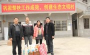 江门市科协慰问小组前往顶冲村开展寒冬送温暧助力精准扶贫活动