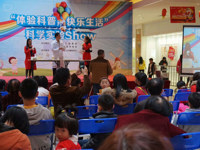 开平市科协联合举办“体验科普 快乐生活”新春表演活动
