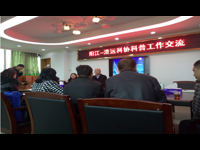 阳江市科协组队前往清远市科协学习交流农村科普工作