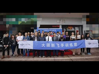 梅州市科协举办“大疆新飞手训练营”活动