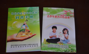 清远市清新区科协编印万册科普书籍免费发放各学校