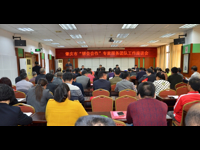 肇庆市举行“银会合作”专家服务团队工作座谈会