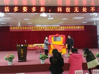 乳源瑶族自治县公众科学素质教育体验馆揭牌仪式暨科普进校园活动举行