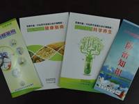 河源市和平县科协编印科普丛书向公众免费发放