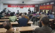 江门市蓬江区科协开展“健康讲堂社区行”活动
