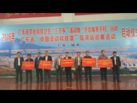 汕尾市海丰县两个项目分别获得全国科普带头人和广东省科普惠农先进单位称号