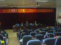 中科院老科学家白武明到惠州市龙门县中小学作科普报告