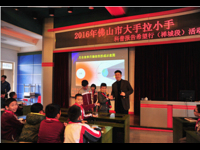 佛山市禅城区邀请中科院老科学家科普演讲团举办34场科普报告