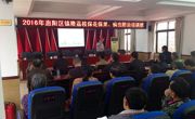 惠州市惠阳区举办荔枝保花保果及病虫防治培训班