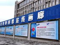 河源市和平县科协加强科普阵地建设