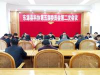 河源市东源县科协召开五届二次全委会议