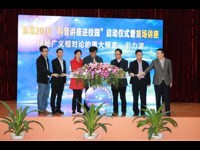 东莞2016“科普讲座进校园”系列活动启动仪式暨“揭秘广义相对论的重大预言——引力波”首场讲座举行