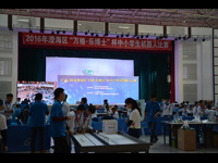 汕头市澄海区举办“万格