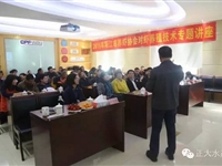阳江市养虾协会举办技术培训班