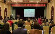 2016海峡心脏介入学术交流会暨第三届惠阳心血管会议召开