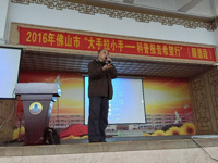 佛山市顺德区伦教街道举办“大手拉小手”科普进校园活动