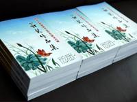 河源市和平县科协编印科普征文大赛获奖作品集免费发放