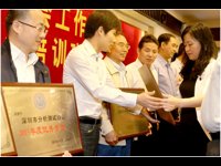 深圳市科协2016年学会工作会议暨学会能力提升培训班举行