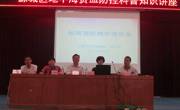 河源市源城区科协开展“地中海贫血防控科普知识进校园”宣传活动