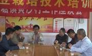 河源市和平县举办大豆栽培技术培训班