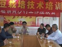 河源市和平县举办大豆栽培技术培训班