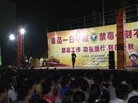 河源市和平县举办禁毒公益科普活动