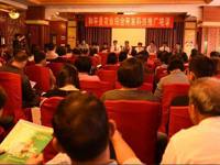 河源市和平县举办农业综合开发科技推广培训班