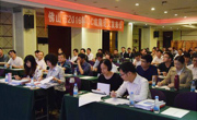 2016年佛山市QC小组成果论文发表会举办