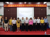 惠州学院与惠阳华附院校合作协议签订暨教学实习基地揭牌仪式举行