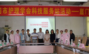 江门市护理学会组织专家走进崖门镇卫生院服务站开展科技服务
