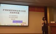 江门市护理学会2016“江门护理快车行”驶进鹤山市人民医院