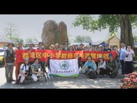 广州市荔湾区科协举办中小学校教师鸟类鉴赏培训班