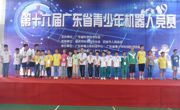 惠州市惠阳区在全省青少年机器人竞赛中创造历史好成绩