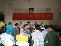 河源市东源县科协举办上莞仙湖茶管理技术培训班