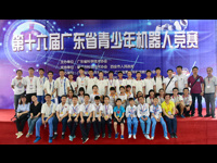 汕头市参加第16届广东省青少年机器人竞赛再创佳绩