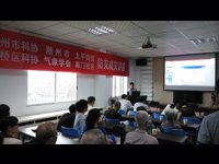 潮州市科协、湘桥区科协开展气象科普宣传活动